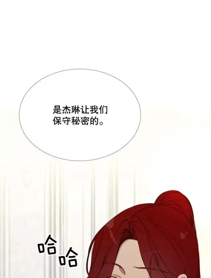漫画《那个恶女需要他》55.任务完成第84张图