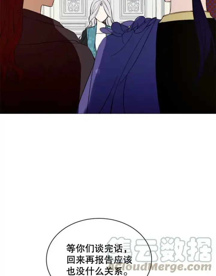 漫画《那个恶女需要他》56.分离焦虑第10张图