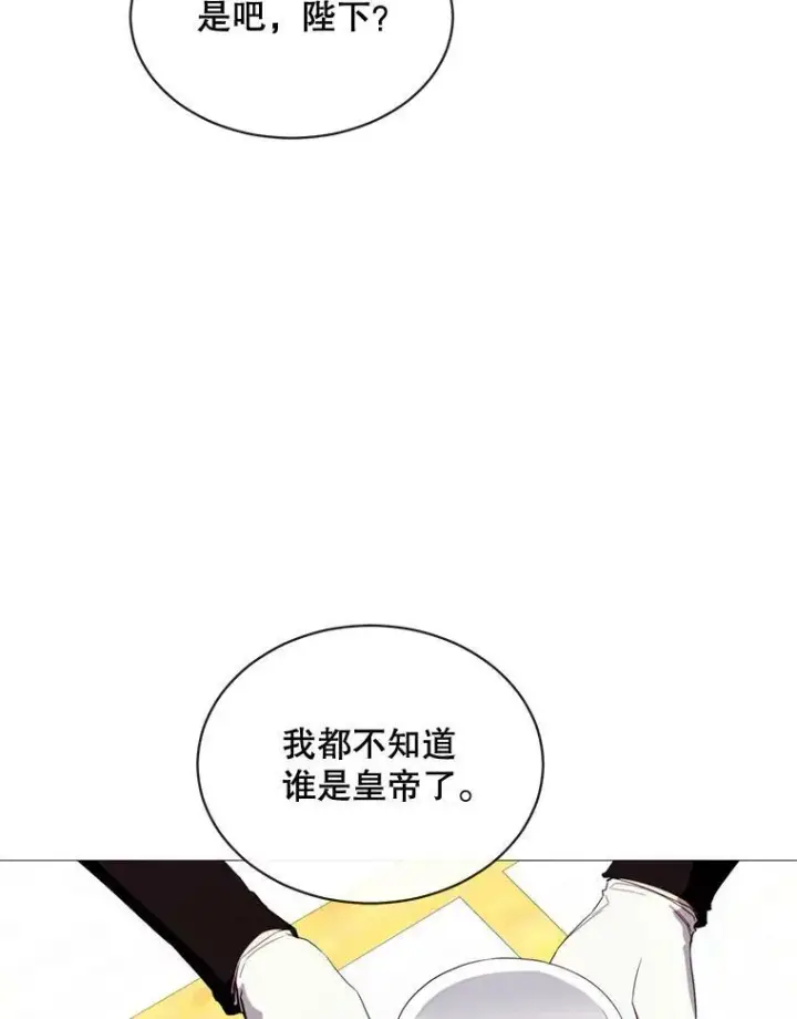 漫画《那个恶女需要他》56.分离焦虑第12张图