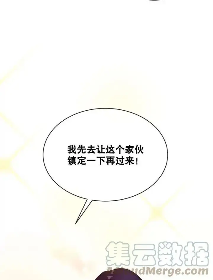 漫画《那个恶女需要他》56.分离焦虑第16张图
