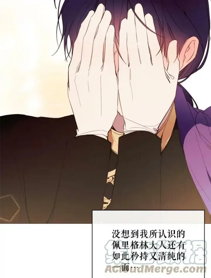 漫画《那个恶女需要他》56.分离焦虑第19张图