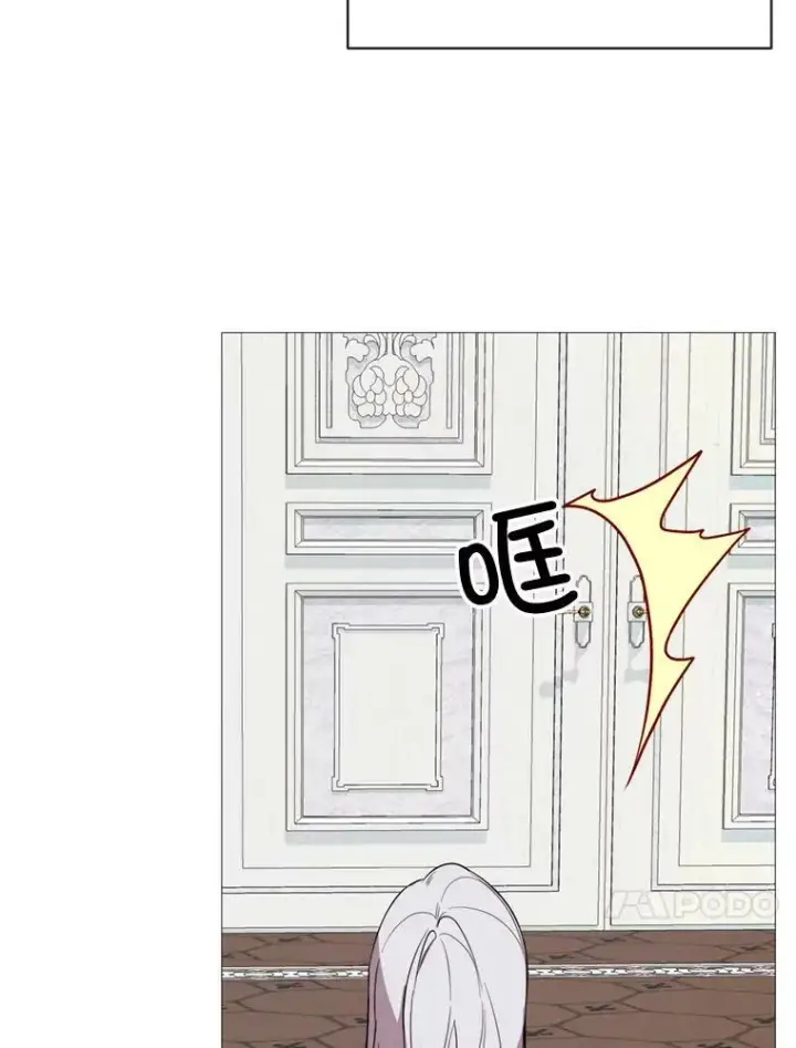 漫画《那个恶女需要他》56.分离焦虑第20张图
