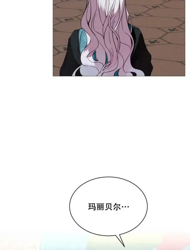 漫画《那个恶女需要他》56.分离焦虑第21张图