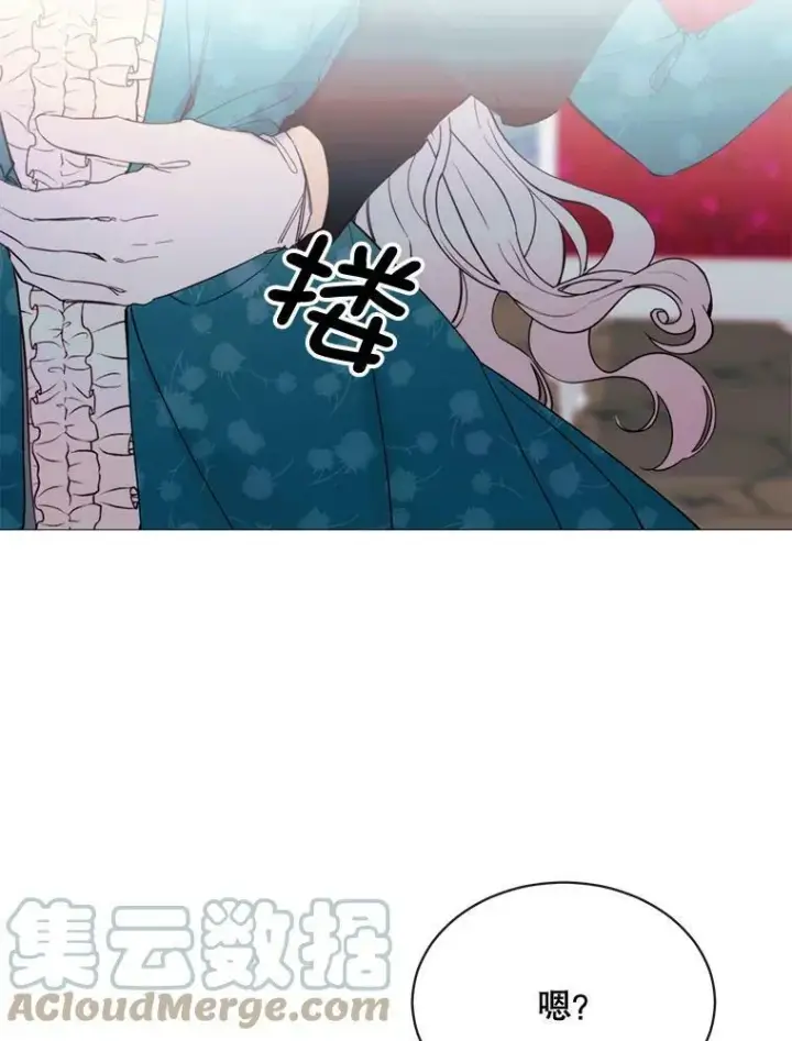 漫画《那个恶女需要他》56.分离焦虑第22张图