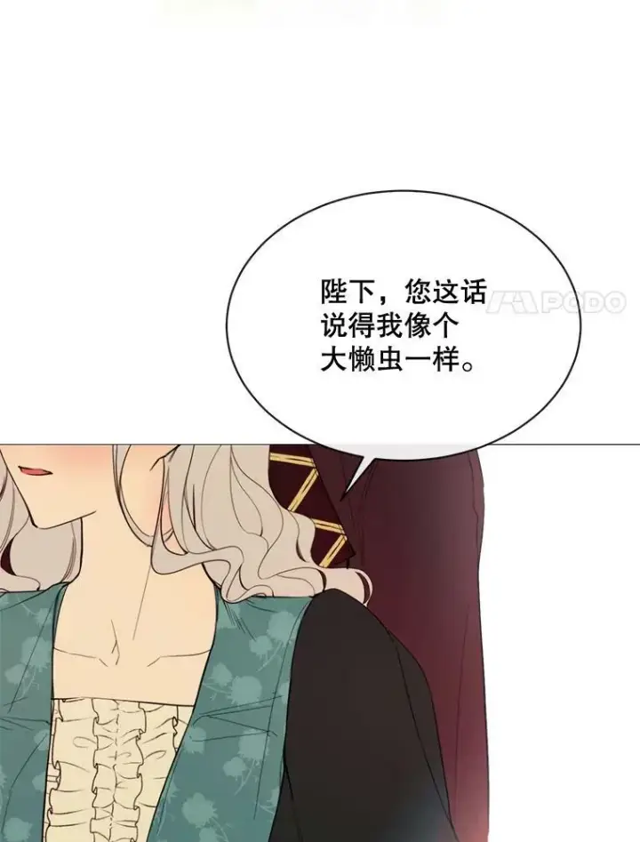 漫画《那个恶女需要他》56.分离焦虑第27张图