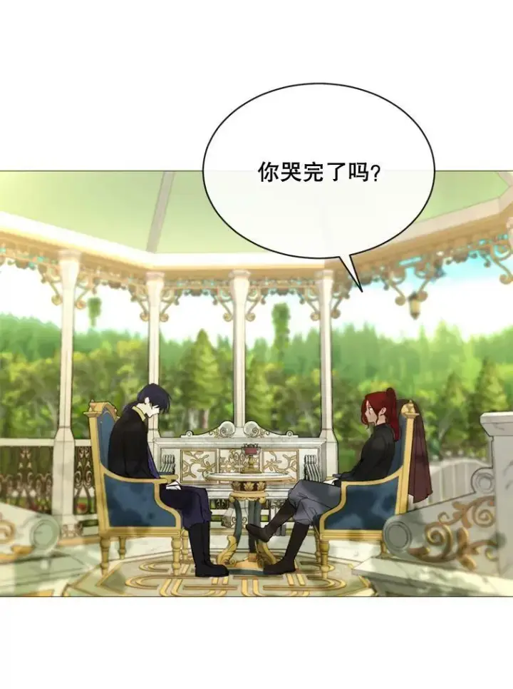 漫画《那个恶女需要他》56.分离焦虑第42张图