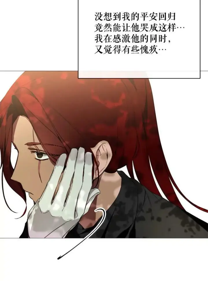 漫画《那个恶女需要他》56.分离焦虑第45张图