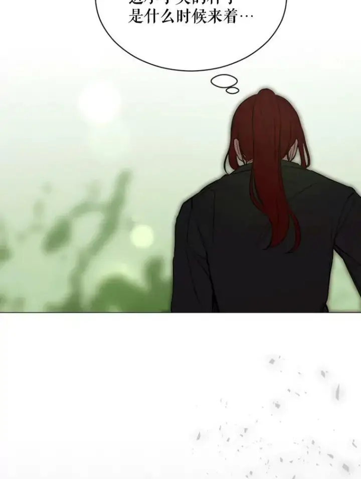 漫画《那个恶女需要他》56.分离焦虑第48张图