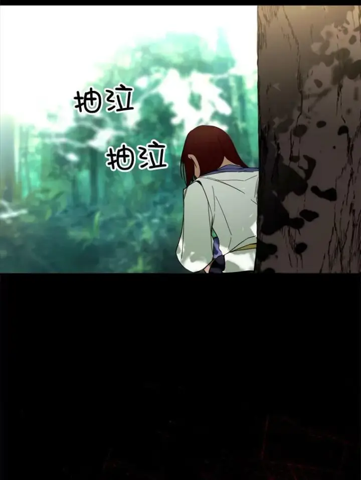 漫画《那个恶女需要他》56.分离焦虑第51张图