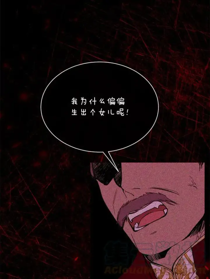 漫画《那个恶女需要他》56.分离焦虑第52张图