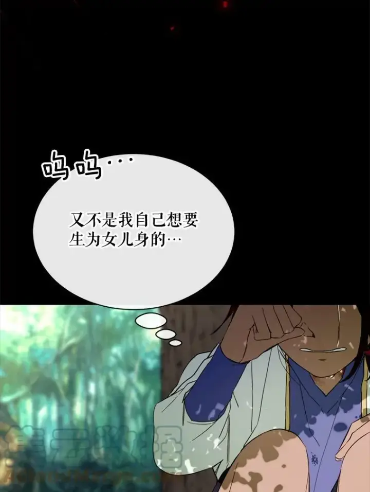 漫画《那个恶女需要他》56.分离焦虑第55张图