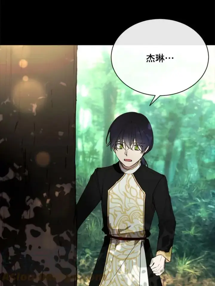 漫画《那个恶女需要他》56.分离焦虑第58张图