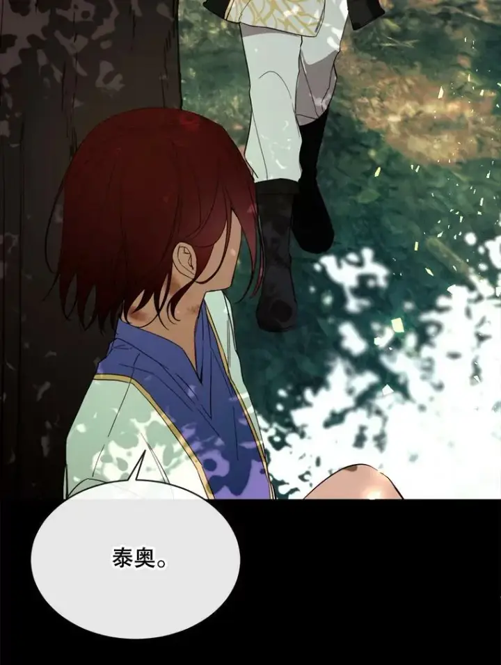 漫画《那个恶女需要他》56.分离焦虑第59张图