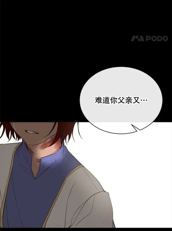 漫画《那个恶女需要他》56.分离焦虑第60张图