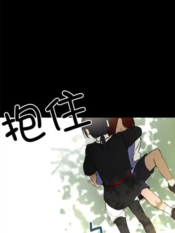 漫画《那个恶女需要他》56.分离焦虑第62张图