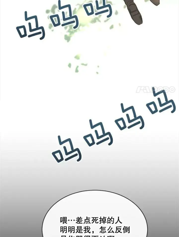 漫画《那个恶女需要他》56.分离焦虑第63张图