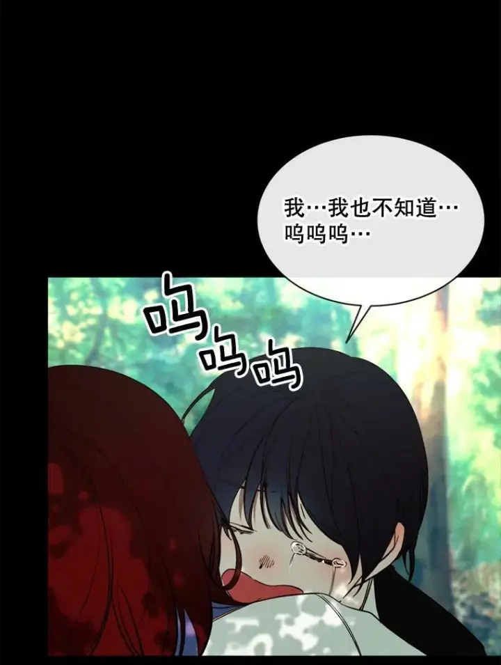 漫画《那个恶女需要他》56.分离焦虑第65张图