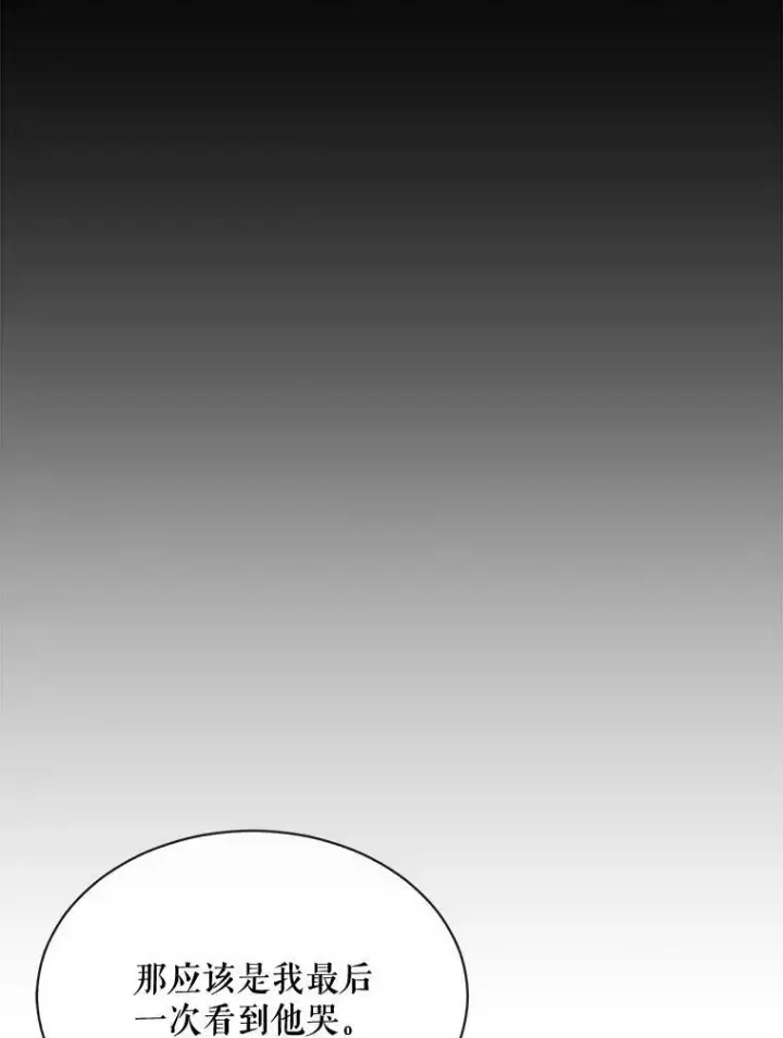 漫画《那个恶女需要他》56.分离焦虑第68张图