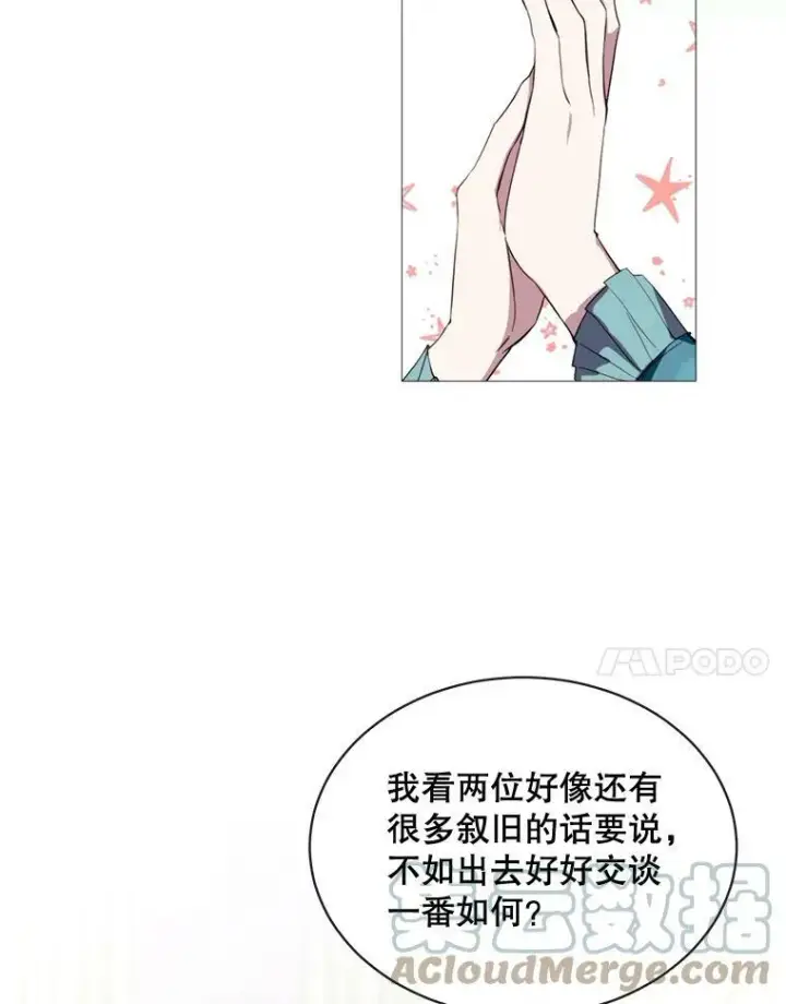 漫画《那个恶女需要他》56.分离焦虑第7张图