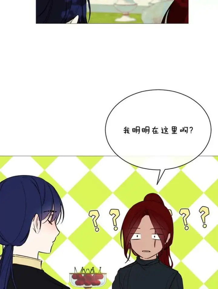 漫画《那个恶女需要他》56.分离焦虑第71张图