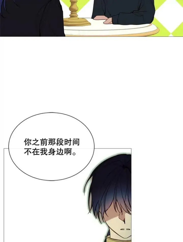 漫画《那个恶女需要他》56.分离焦虑第72张图