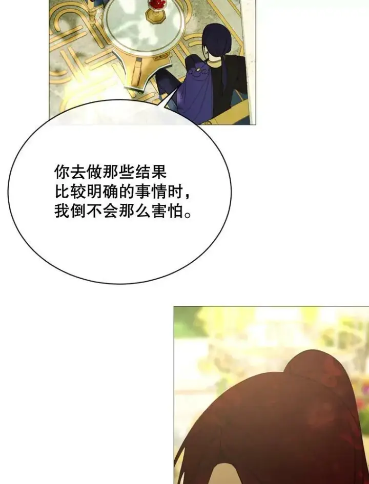 漫画《那个恶女需要他》56.分离焦虑第77张图