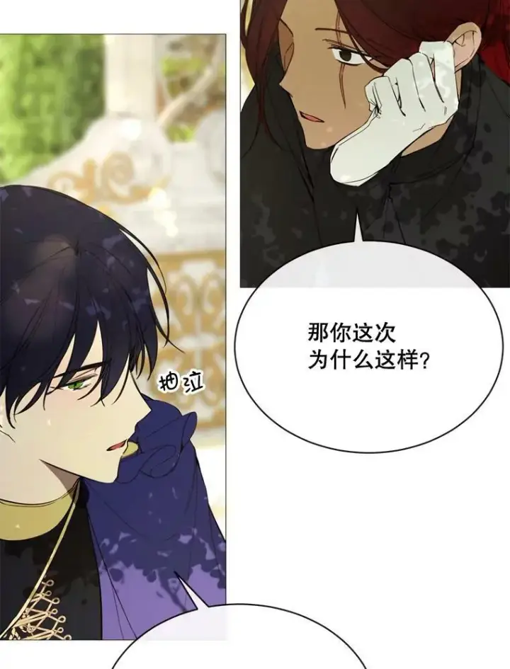 漫画《那个恶女需要他》56.分离焦虑第78张图