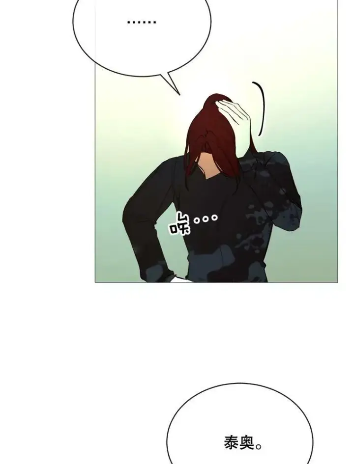 漫画《那个恶女需要他》56.分离焦虑第81张图