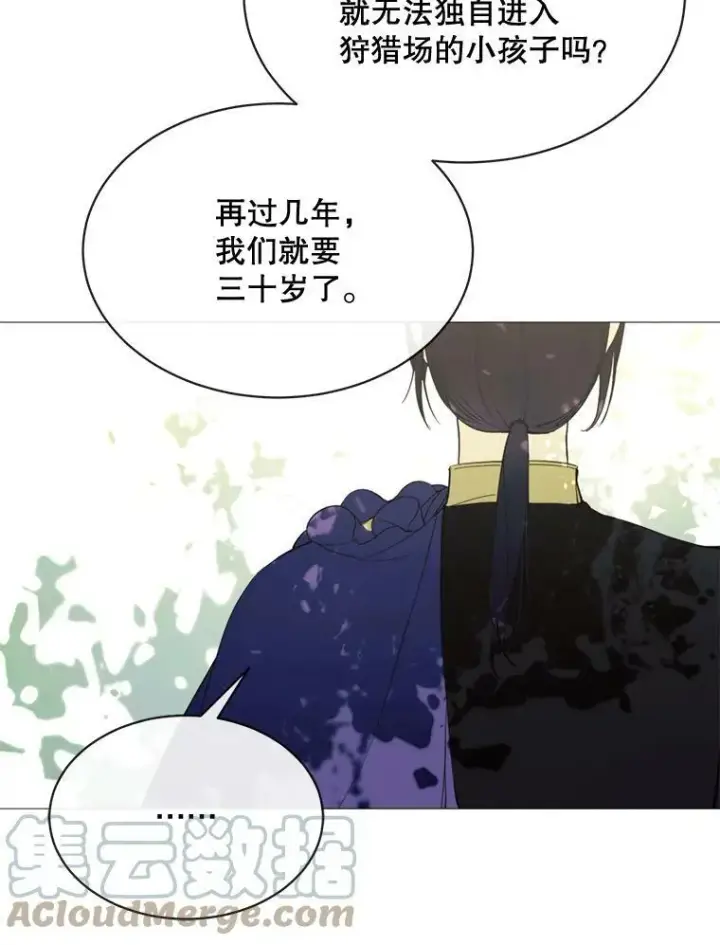 漫画《那个恶女需要他》56.分离焦虑第85张图