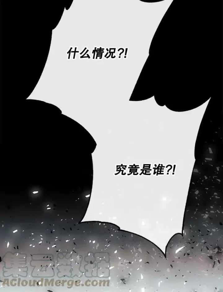 漫画《那个恶女需要他》57.吐真剂第13张图