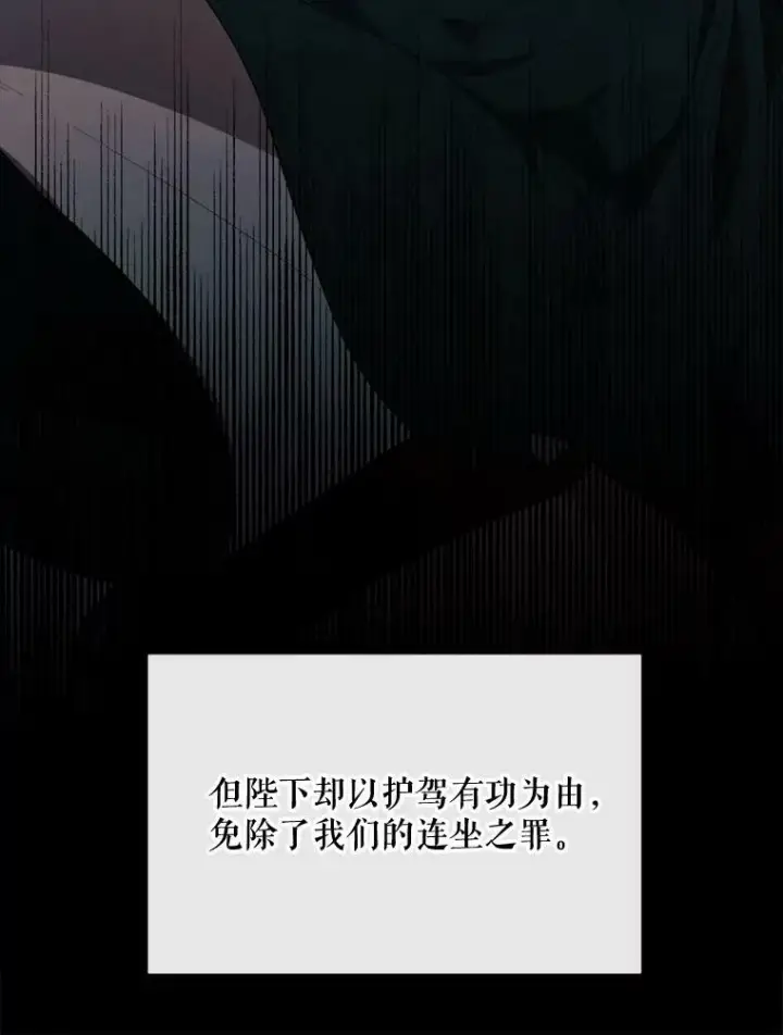 漫画《那个恶女需要他》57.吐真剂第15张图