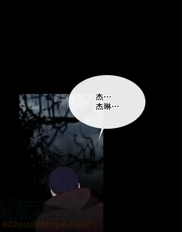 漫画《那个恶女需要他》57.吐真剂第16张图