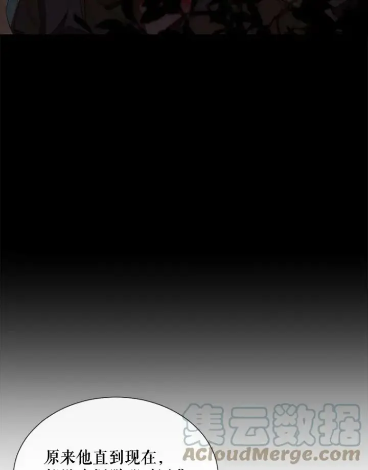 漫画《那个恶女需要他》57.吐真剂第19张图
