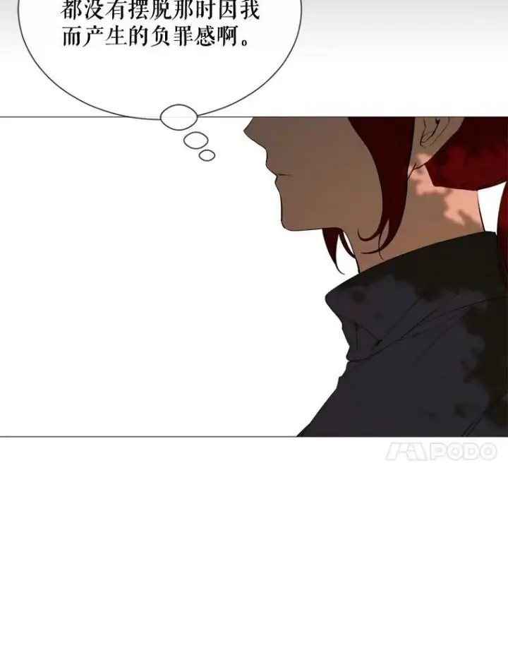 漫画《那个恶女需要他》57.吐真剂第20张图