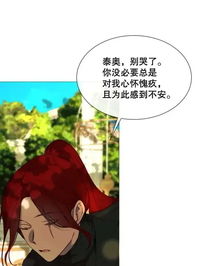 漫画《那个恶女需要他》57.吐真剂第21张图