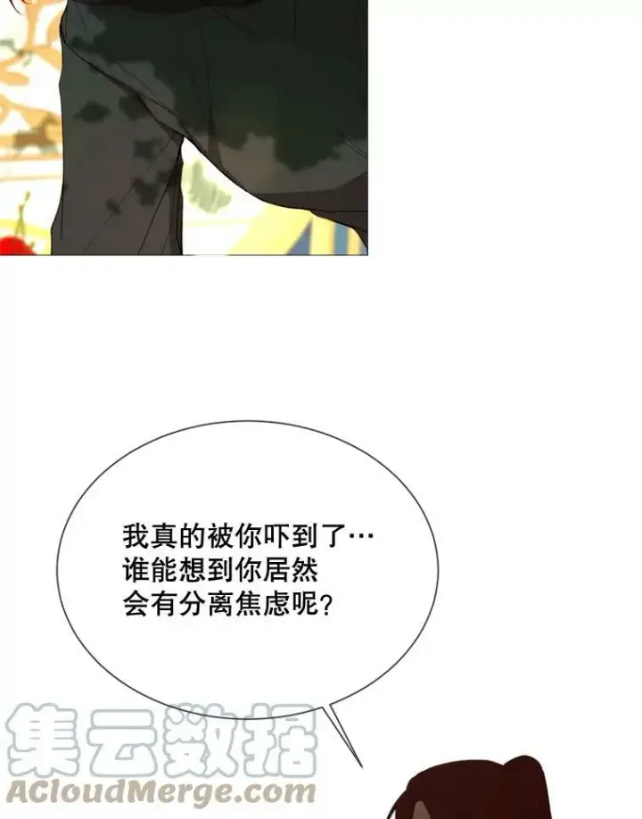 漫画《那个恶女需要他》57.吐真剂第22张图