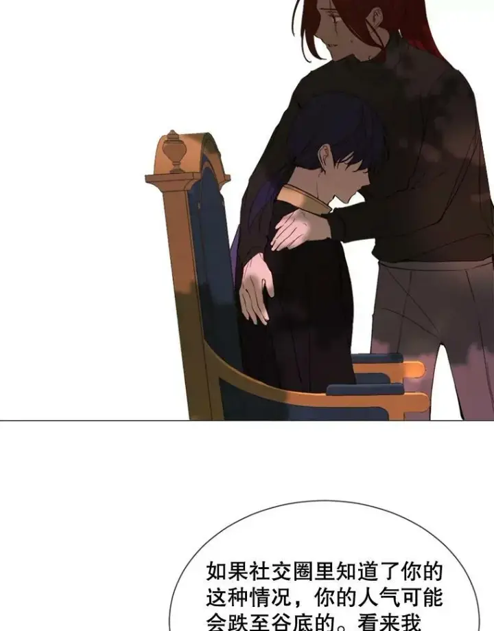 漫画《那个恶女需要他》57.吐真剂第23张图