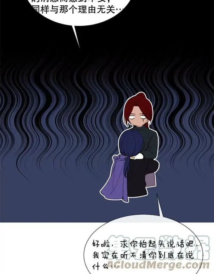 漫画《那个恶女需要他》57.吐真剂第28张图