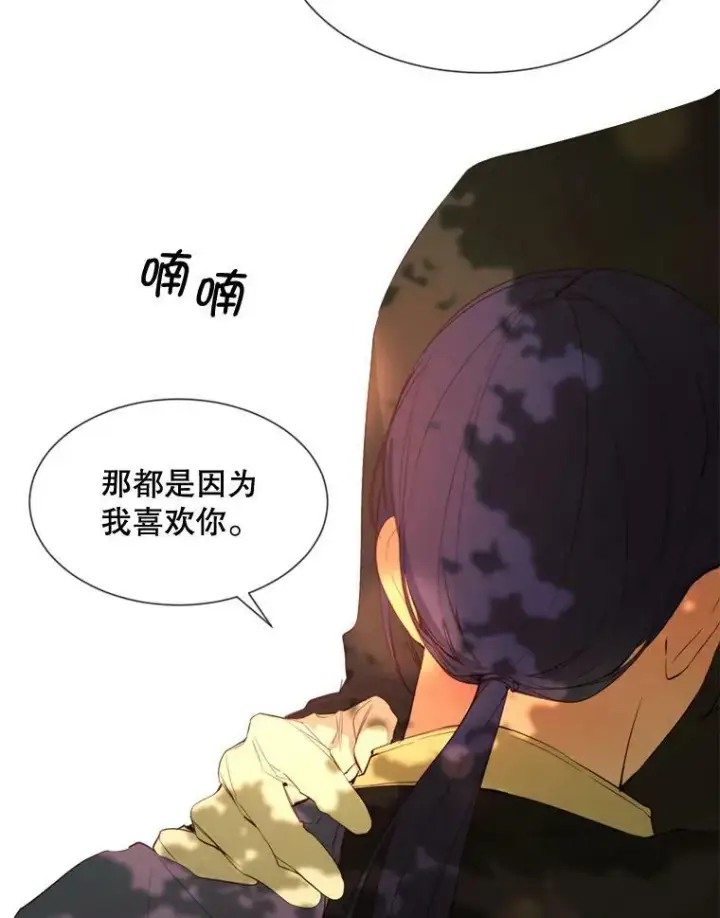 漫画《那个恶女需要他》57.吐真剂第29张图