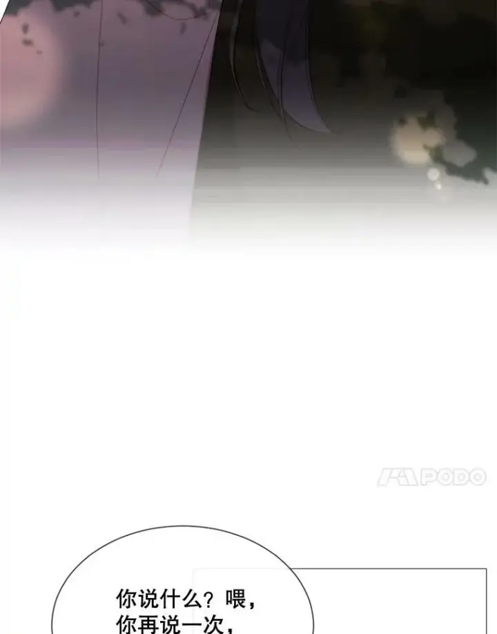 漫画《那个恶女需要他》57.吐真剂第30张图