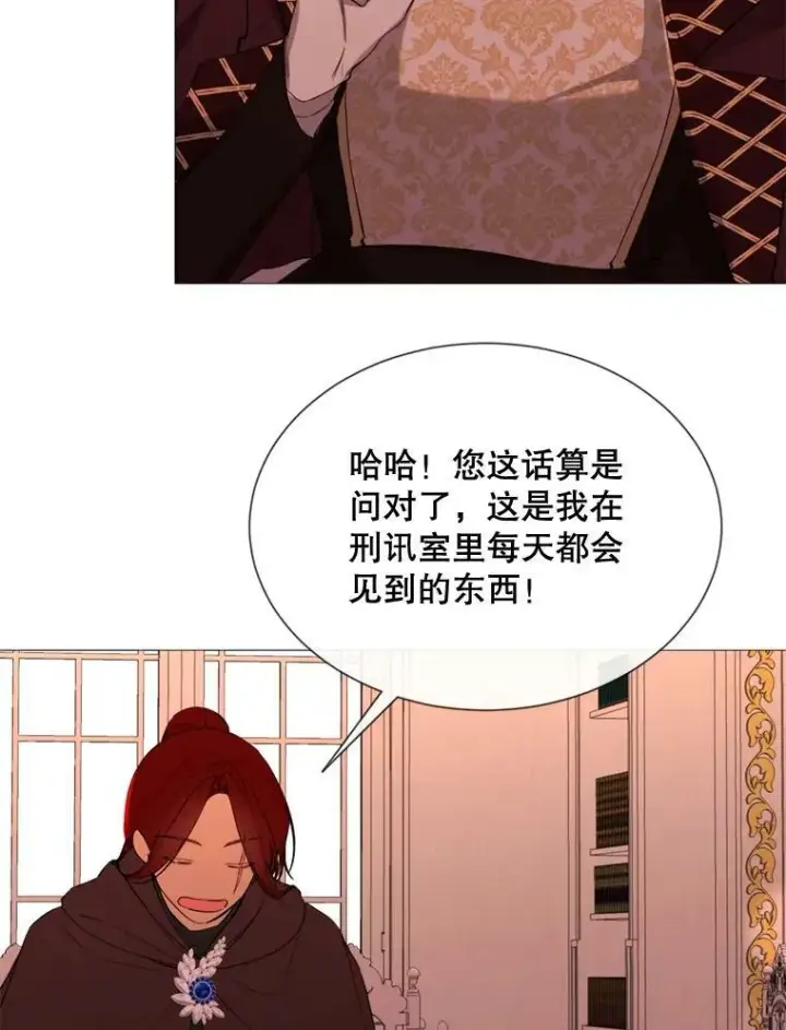 漫画《那个恶女需要他》57.吐真剂第44张图