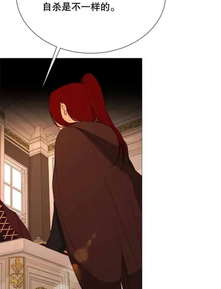 漫画《那个恶女需要他》57.吐真剂第53张图
