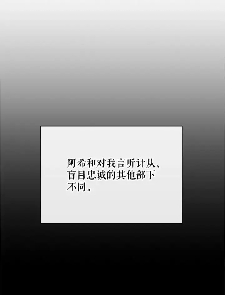 漫画《那个恶女需要他》57.吐真剂第63张图