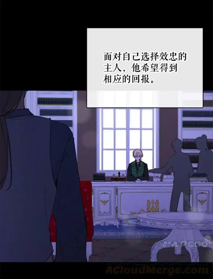 漫画《那个恶女需要他》57.吐真剂第64张图