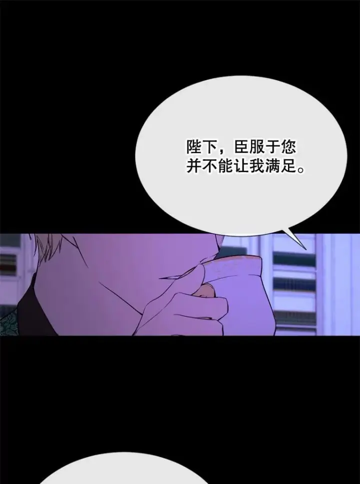 漫画《那个恶女需要他》57.吐真剂第65张图