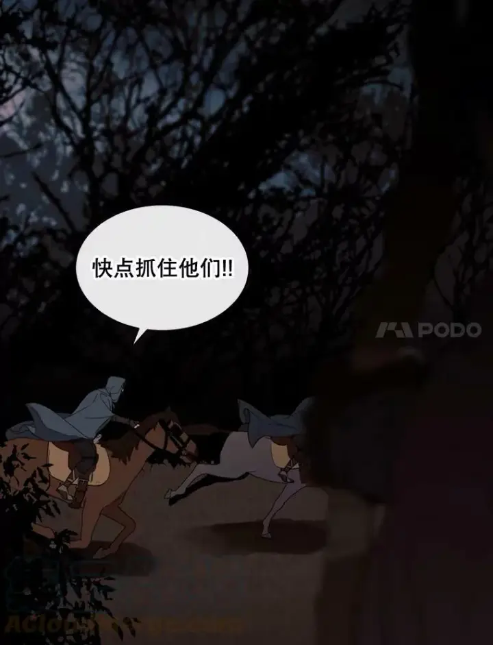 漫画《那个恶女需要他》57.吐真剂第7张图