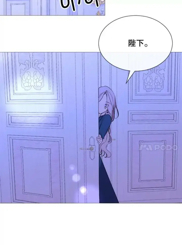 漫画《那个恶女需要他》57.吐真剂第77张图