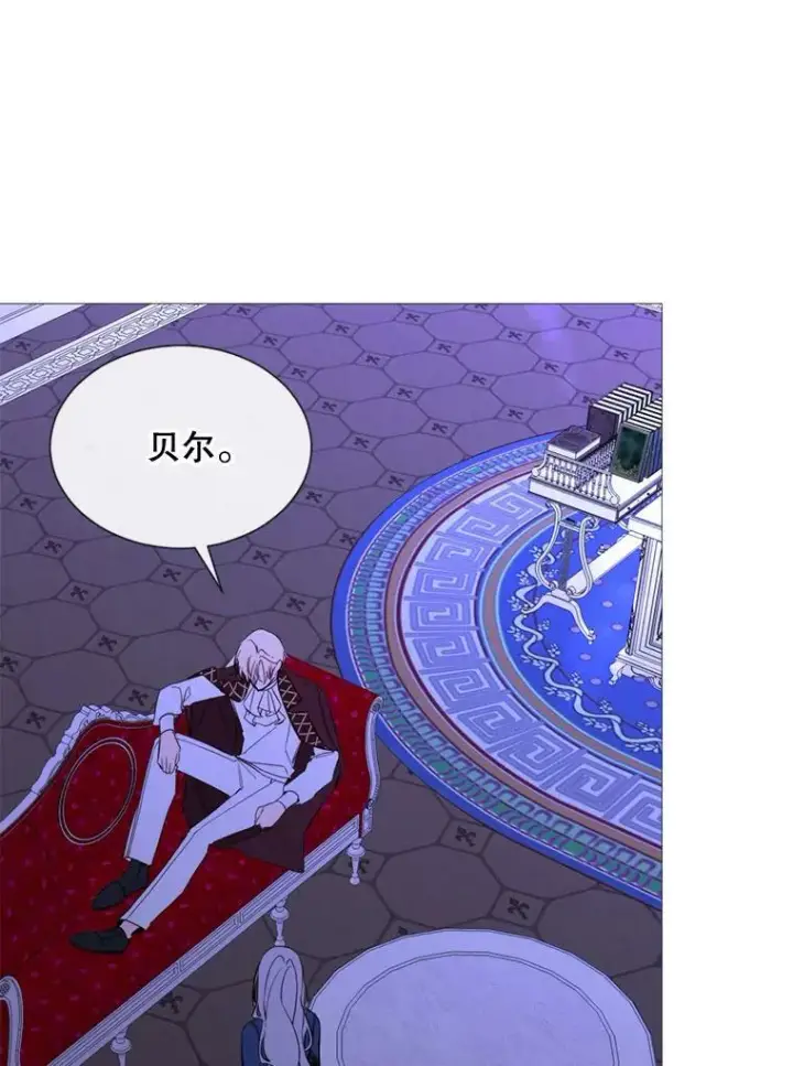 漫画《那个恶女需要他》57.吐真剂第78张图