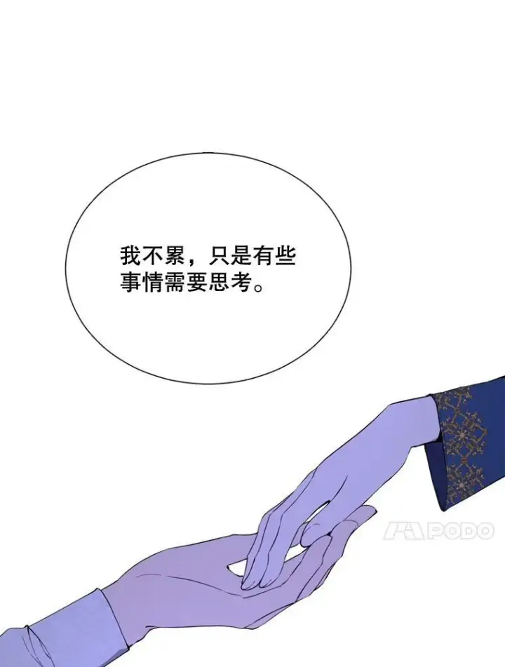 漫画《那个恶女需要他》57.吐真剂第80张图
