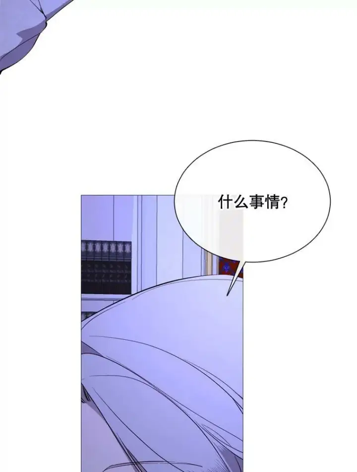 漫画《那个恶女需要他》57.吐真剂第81张图